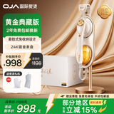 OJA【黄金表盘】挂烫机手持熨烫机蒸汽熨斗家用小型便携电熨斗京东自营服装店专用烫衣服神器