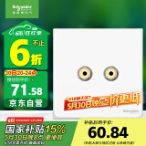 施耐德电气一位音箱插座 86型面板 双接线柱音响插座  皓呈系列 奶油白色