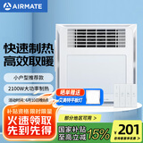 艾美特（Airmate ）MV33FHZJ-05浴霸多功能浴室卫生间风暖浴霸