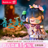 若来（Rolife）囡茜Nanci二十四节气春生夏长盲盒玩具手办生日礼物 单盒