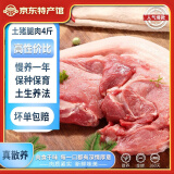 缘琳山 国产土猪肉  肋排 梅花肉 排骨 腿肉 农家散养猪肉 生鲜冷鲜肉 【百搭好肉】T7土猪腿肉4斤