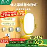 雷士（NVC）遥控小夜灯情人节氛围卧室睡眠灯婴儿喂奶柔光月子专用床头夜灯