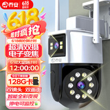 乔安高清监控摄像头室外防水监控器横向360度无死角带夜视全景农村室外高清wifi户外防水旋转