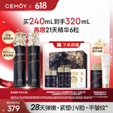 cemoy澳诗茉蓝闺蜜水乳套装护肤化妆品礼盒抗皱轻熟肌补水保湿生日礼物