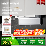 莱梅德（LAIMD）德国莱梅德7字型抽油烟机灶具套装脱排抽烟机家用侧吸烟灶套装大吸力免清洗 CXW-9017 9017-天鹅白