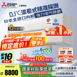 三菱电机（Mitsubishi Electric）JY系列1.5匹 新一级能效14-21㎡适用变频冷暖 空调省电挂机国家补贴进口内机电气除菌MSZ-JY12VF