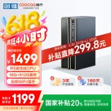 酷开（coocaa） 创维电脑 商用办公台式电脑主机（AMD锐龙R5-3500U 16G 512G 双频WiFi 蓝牙）
