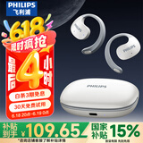 飞利浦（PHILIPS）蓝牙耳机骨传导概念真无线挂耳式开放式不入耳夹式运动跑步长续航高端降噪通用苹果华为TAT2708-白