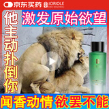 春莺（Joriole）进口费洛蒙香水男士荷尔蒙欲望性刺激香水女性诱调情香惑闻香心动