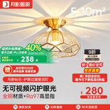 月影护眼过道玄关吸顶灯美式简约大气led入户过道灯全铜照明中山灯具 7W 10㎡内适用 420lm 三色调光