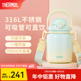 膳魔师（THERMOS）吨吨桶泡泡大肚杯316L不锈钢便携大容量保温杯生日礼物TEMA 蜜瓜泡泡配杯带 950ml