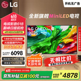 LGQNED系列 65英寸电视 Mini LED 超薄4K电视机 144Hz 开机无广 以旧换新家电国家补贴 65QNED85ACA