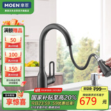 摩恩（MOEN）黑色厨房水龙头 抽拉式水槽洗菜盆洗碗盆冷热水龙头 净铅龙头