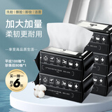 和风雨洗脸巾一次性面巾纸擦脸巾加厚绵柔面巾纸平纹5包赠1包共580抽