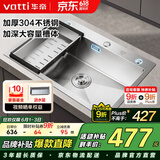 华帝（VATTI）水槽厨房大单槽洗菜盆一体盆 水池盆304不锈钢水槽台下盆以旧换新