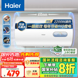 海尔（Haier）【KZ3】50升电热水器 金刚搪瓷胆 国家补贴20% 租房优选一级能效节能2200W速热家用洗澡小型储水式