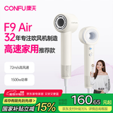 康夫（CONFU）高速电吹风机女士生日礼物家用大功率吹头发大风力负离子护发便携吹风筒F9 Air暖白