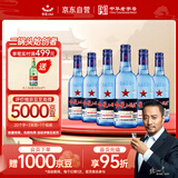 红星二锅头 蓝瓶绵柔8陈酿 清香型白酒 43度 500ml*6瓶  非原箱口粮酒