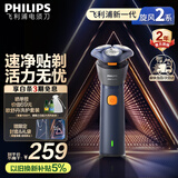 飞利浦（PHILIPS）【周杰伦推荐】电动剃须刀新一代旋风2系刮胡刀导须净剃6D自贴合刀头 生日礼物送老公 国家补贴