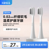 华为智选 鸿蒙智选力博得智能电动牙刷优漾系列 牙刷2/牙刷3刷头·敏感型2支装（白色）