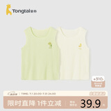 童泰夏季宝宝衣服轻薄上衣透气男女儿童无痕吊带背心2件装绿色90cm