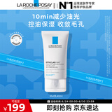 理肤泉MAT乳40ml 水杨酸清痘控油油痘肌收缩毛孔保湿乳液护肤品生日礼物