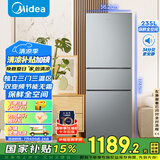 美的（Midea）三门235家用小户型冰箱三开门风冷无霜变频以旧换新租房不占地电冰箱BCD-235WTPM(E)【国家补贴】
