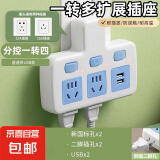 家用正品多功能插座转换器无线扩展插排usb插头面板大功率分控 全铜：S3【一转三+USB】2500W