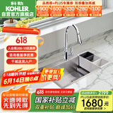 科勒（KOHLER）厨房水槽加厚304不锈钢洗菜单槽 抽拉龙头套餐 27772+24339
