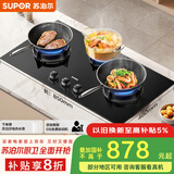 苏泊尔（SUPOR）燃气灶煤气灶具三眼灶[家电国家补贴至高20%]5.2KW猛火一级能效嵌入式分区烹饪 天然气DB82S