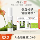 寻荟记芦荟胶晒后舒缓乳液女大学生保湿芦荟凝胶男祛痘痘修护啫喱 【1.0基础款】芦荟胶40g 原胶