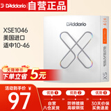 达达里奥（D'Addario） XSE1046美国进口电吉他琴弦 防锈镀膜高碳钢弦 适中10-46