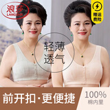 浪莎妈妈内衣女大码前扣无钢圈文胸中老年人背心式妇女专用胸罩夏 杏色 【1件装】 均码 40/90 【推荐100-115斤】
