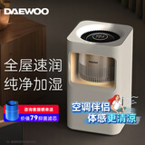 大宇（DAEWOO）无雾加湿器卧室空气净化婴儿孕妇家用蒸发式大容量轻音客厅办公室桌面大面积智能恒湿落地式增湿 J20杀菌WiFi款