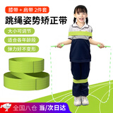 斑纳塞跳绳绑带跳绳矫正带跳绳辅助绑带跳绳弹力带跳绳纠正带跳绳束缚带 跳绳辅助带（膝带+肩带）【绿】