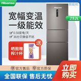 海信【等级机】海信 252升智能家用一级能效节能保鲜三开门式风冷无霜电冰箱BCD-252WYK1DPUJ 外观微瑕疵