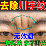 川字纹去除神器填充抬头纹去除男女重度去皱纹去法令纹贴睡觉贴膏 1盒【赋颜抗皱嫩肤霜】