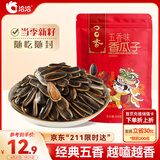 洽洽口口香五香味瓜子500g/袋炒货小吃大颗粒休闲零食宿舍团购大包装