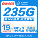 中国移动流量卡19元低月租本地全国电话卡手机卡非无限通用学生卡纯上网5G大王卡