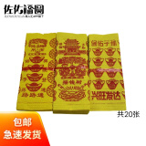 祭祀套装金元宝银元宝金条纸钱黄纸祭祀用品车花寒衣清明中元周年头七三七五七 摇钱树路路通往生咒