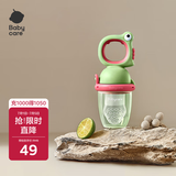 babycare婴儿食物果蔬咬咬乐硅胶玩乐宝宝吃水果辅食器安抚牙胶 德科绿