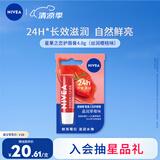 妮维雅（NIVEA）晶润草莓味润唇膏4.8g深层滋润自然鲜亮