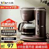 小熊（Bear）咖啡机美式家用600ml滴漏式小型迷你煮茶器泡茶壶电热水壶煮咖啡壶KFJ-A06Q1