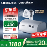 鱼跃（Yuwell）雾化器雾化机儿童医用老人家用压缩空气式42dB轻音雾化吸入器409B