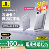 倍思卡片磁吸充电宝Magsafe无线27W快充移动电源10000mAh深空灰苹果16/15/14/13华为小米手机户外电源