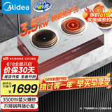 美的（Midea）电磁炉双灶3500W家用大功率左电右陶嵌入式电陶炉不挑锅具电池炉3H定时恒匀火国家补贴 DZ35CT08P