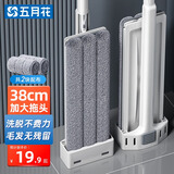 五月花平板拖把38CM杆长125CM共2块布加厚纤维布家用一拖净墩布