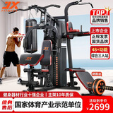 军霞（JUNXIA）综合训练器健身器材多功能一体机力量站健身器材家用健身房组合器 经典热卖款/力量训练/不含单车