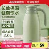 爱仕达（ASD） 保温壶 内外304不锈钢真空家用大容量办公便携喝热水壶水瓶暖壶 真空保温壶绿色2L