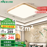 雷士（NVC）LED吸顶灯复古国潮中国风木艺书房卧室方形灯具灯饰包安装